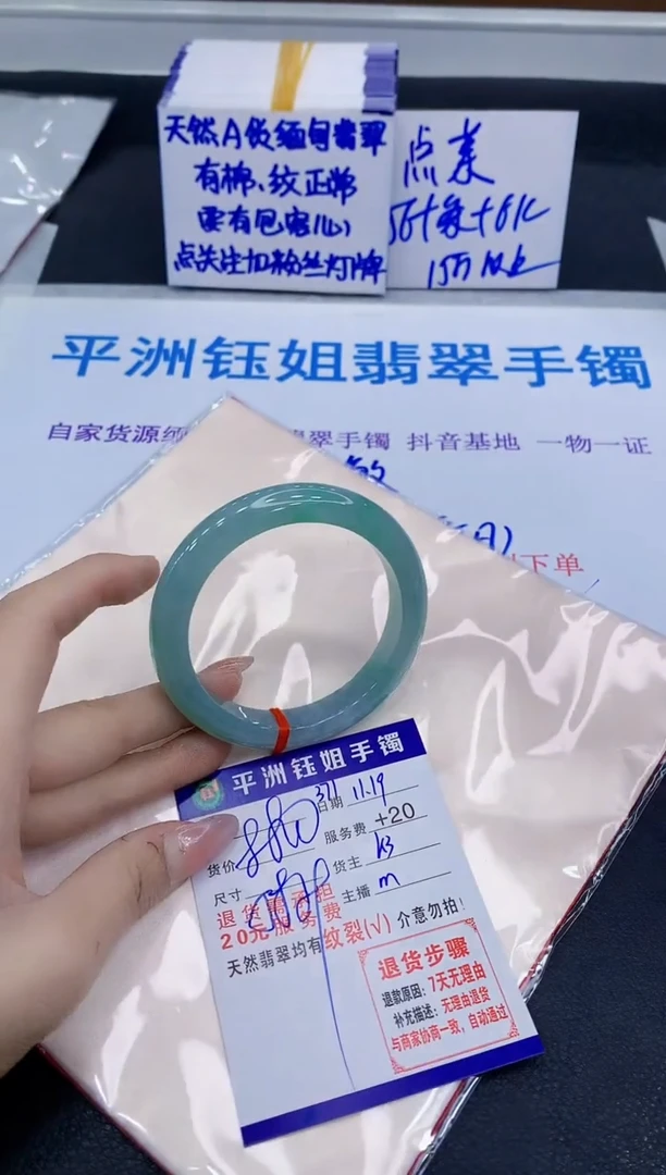 未镶嵌手镯翡翠1111
