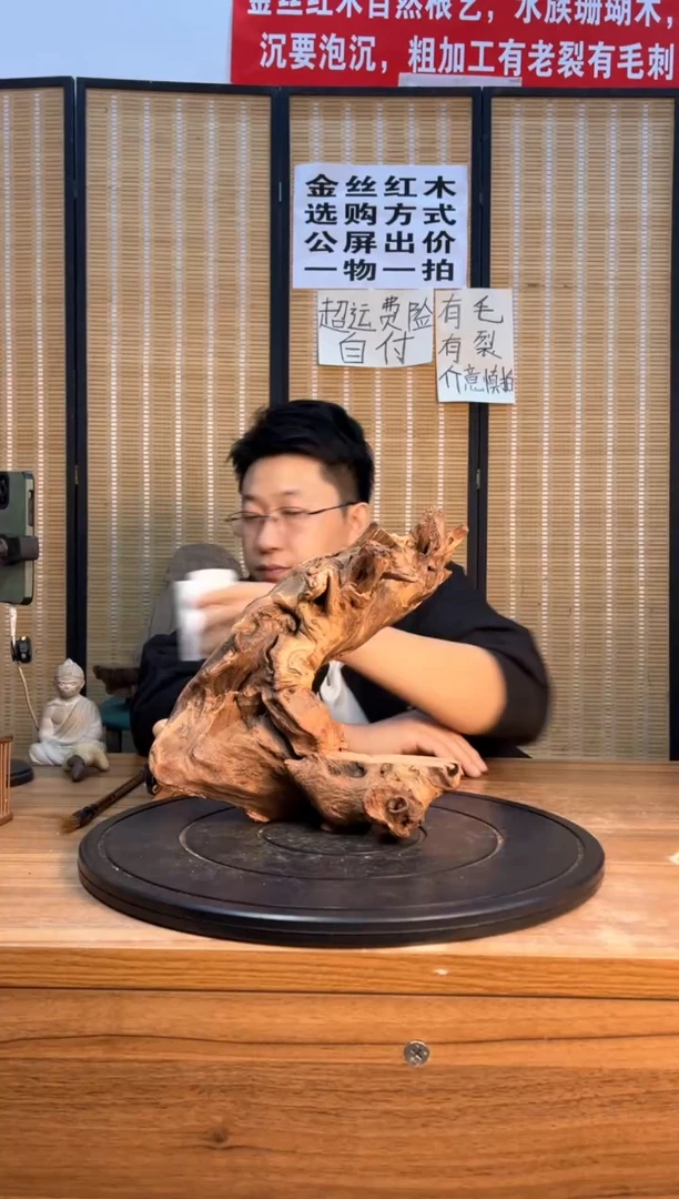 【闪购商品】木云南红河金丝红945