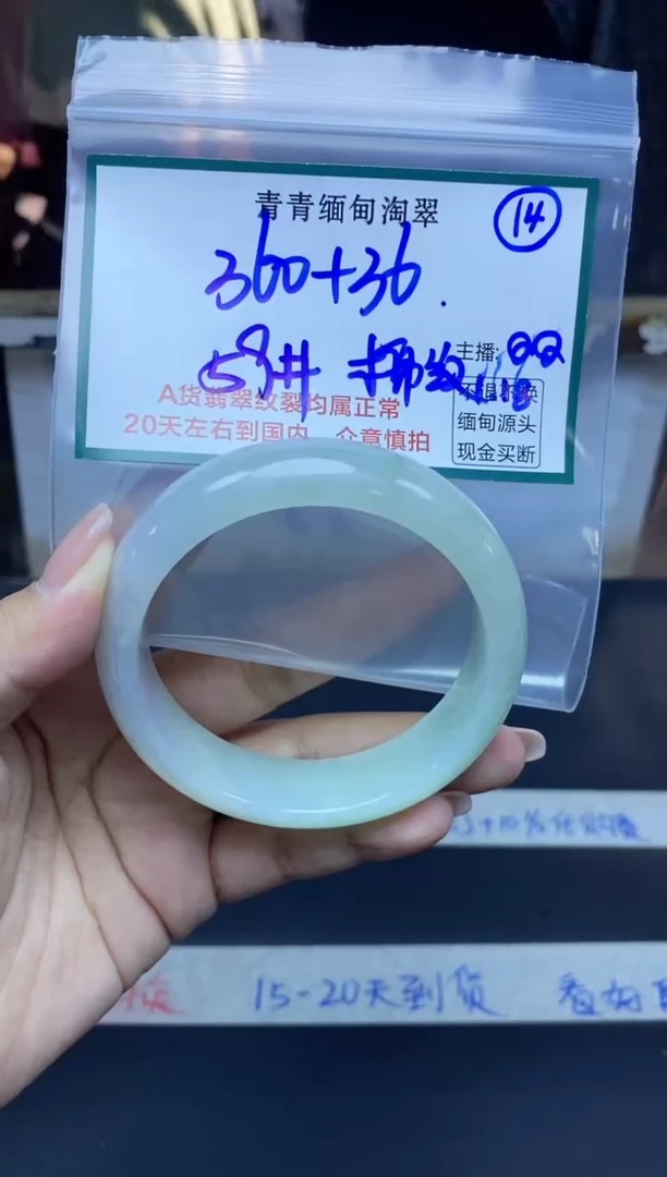 【闪购商品】定制翡翠未镶嵌13/手镯/