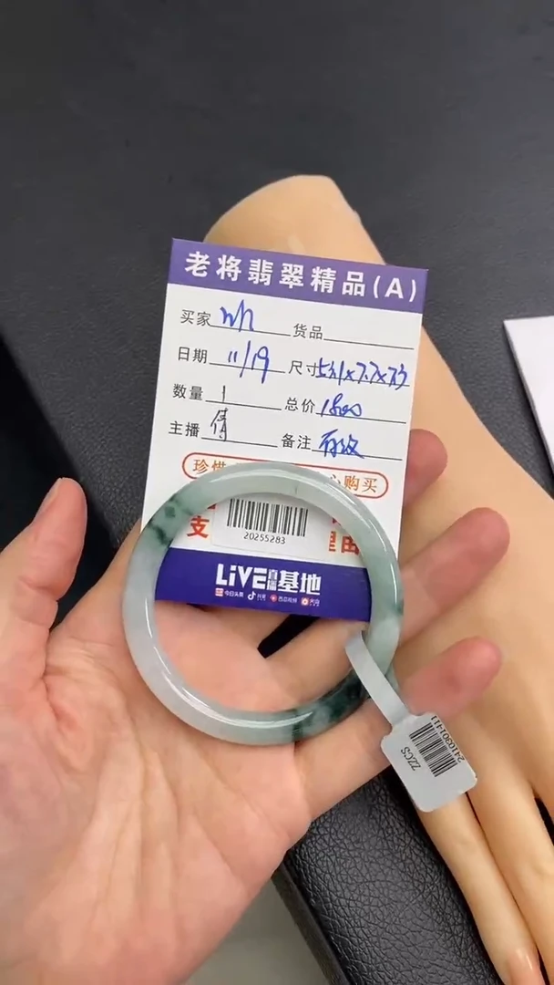 未镶嵌手镯翡翠w*//20255283
