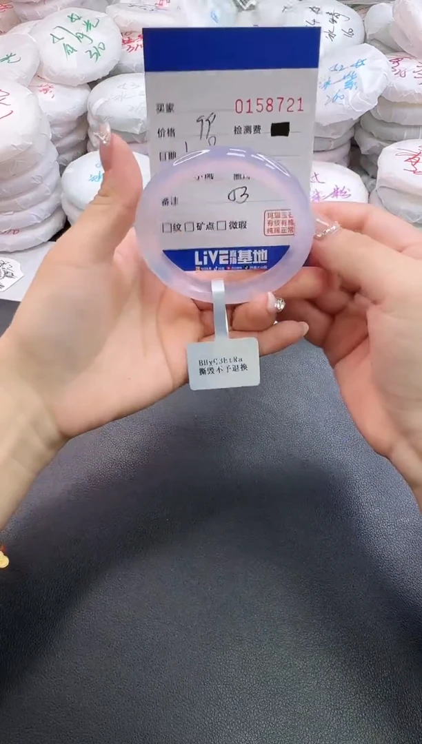 手镯玛瑙/玉髓未镶嵌8721