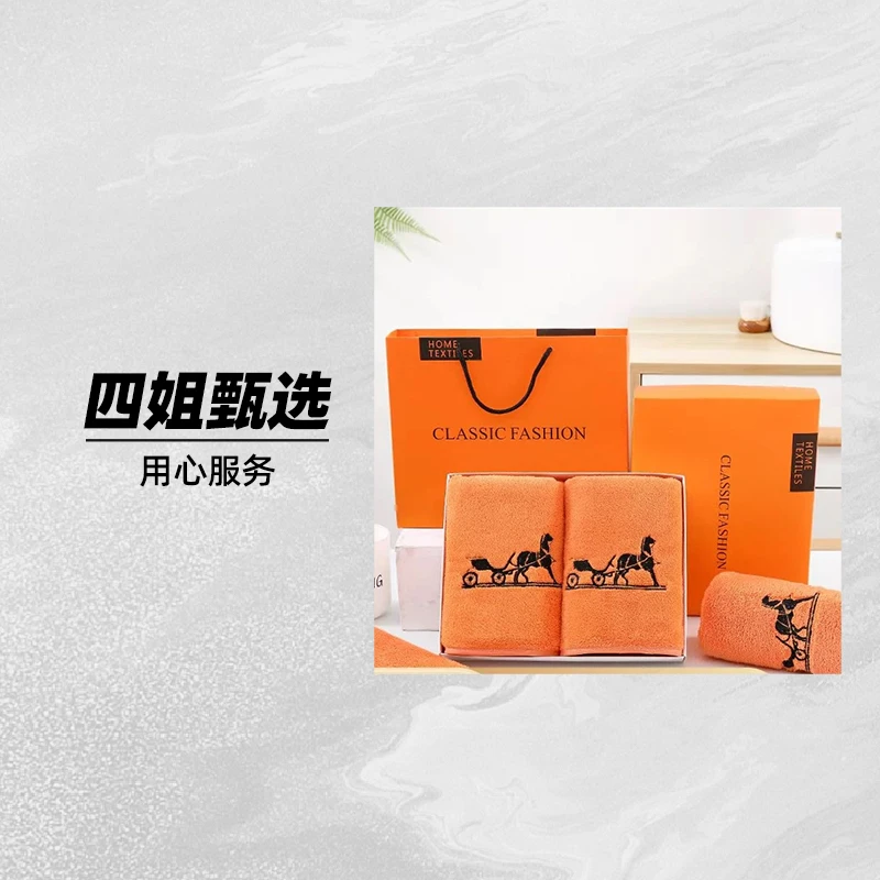 重磅新升级毛巾礼盒两条装轻奢艾码橙刺绣包边加厚吸水亲肤柔软