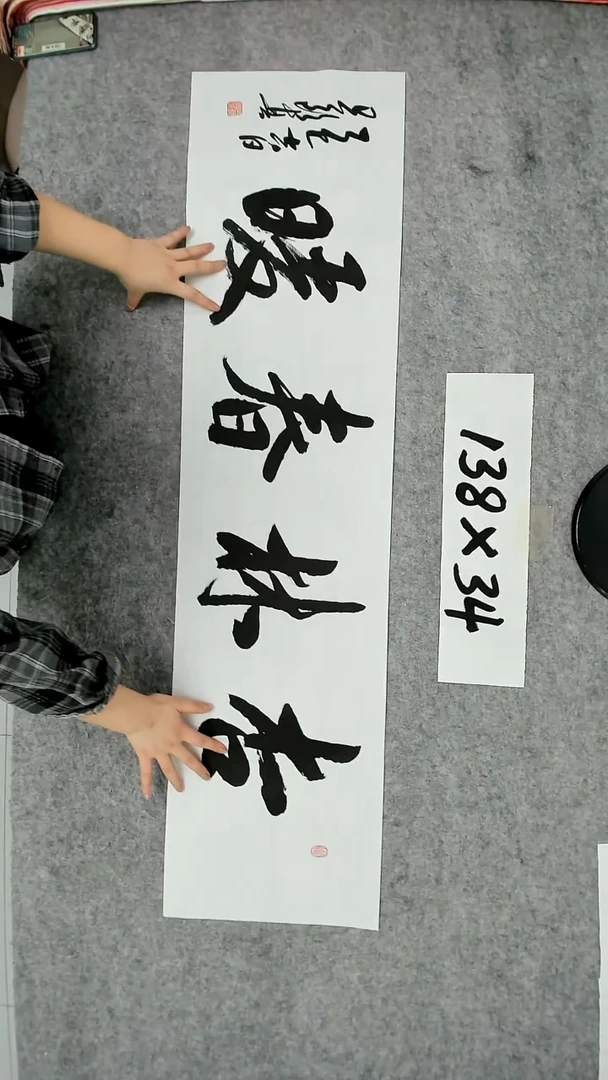 书法吕老师书法作品