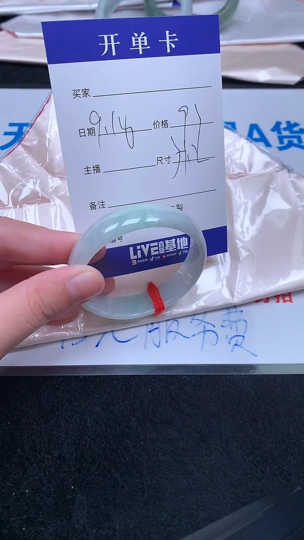 未镶嵌手镯翡翠.