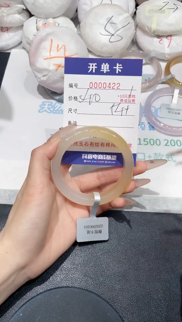 玛瑙/玉髓手镯未镶嵌422