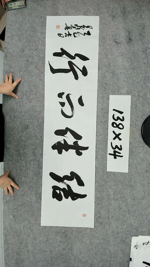 书法吕老师书法作品
