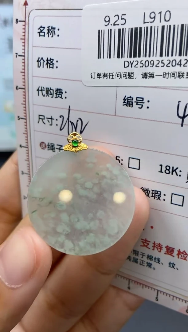 未镶嵌定制翡翠天然翡翠A货42