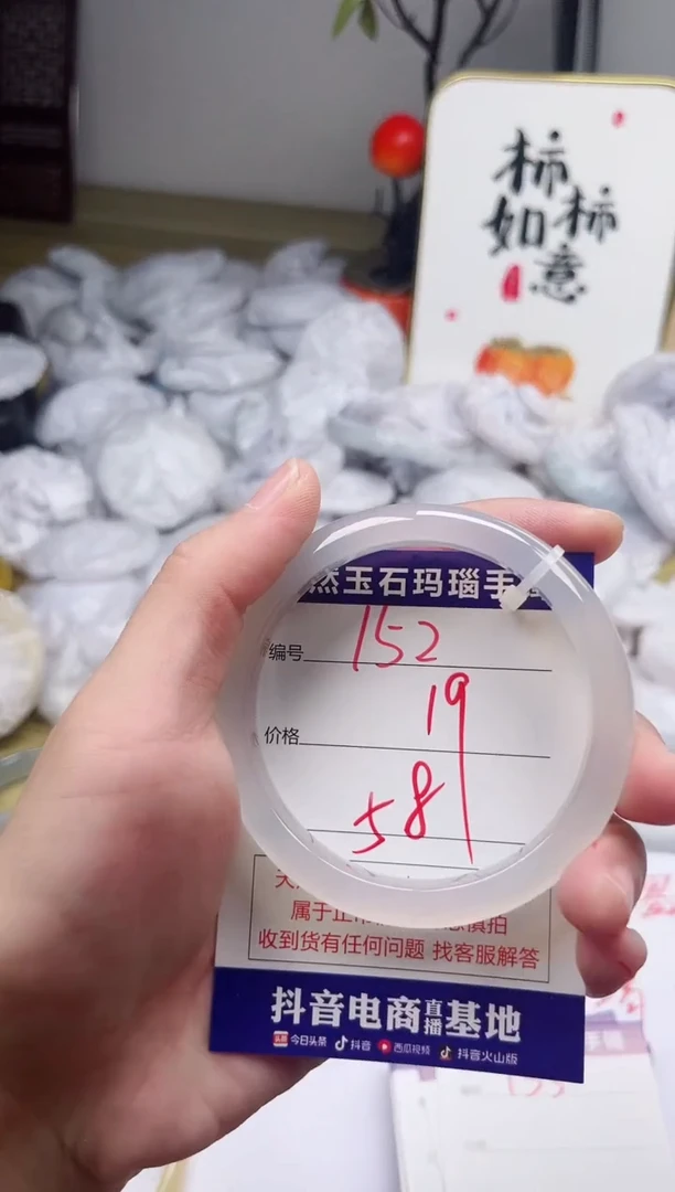 玛瑙/玉髓手镯未镶嵌152