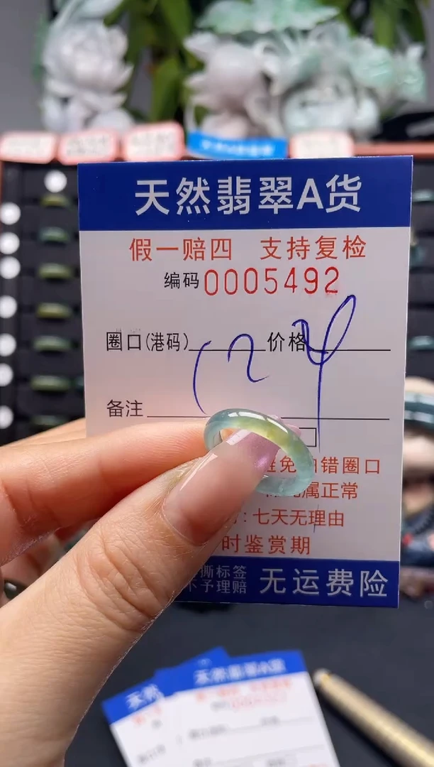 未镶嵌戒指翡翠12*5492