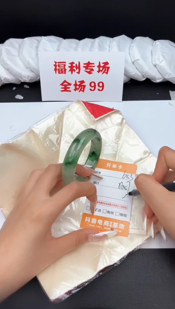 翡翠手镯未镶嵌653所见即所得秒拍秒付5657