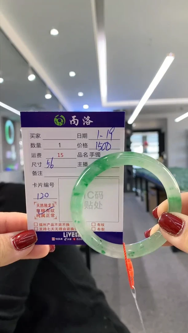 【闪购商品】石英质玉手镯未镶嵌56