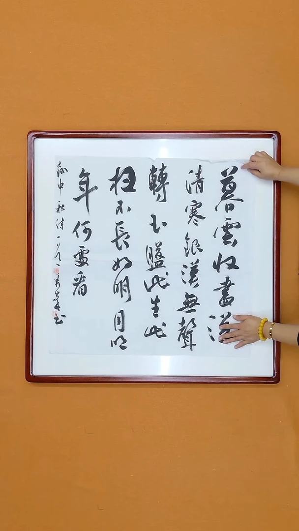 书法花秀峰 河南 12届届展 68*68  软片 （无框展示效果）