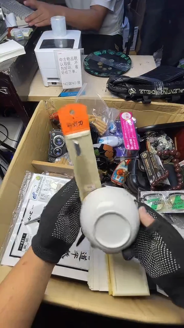 好***受二手商品不退不换