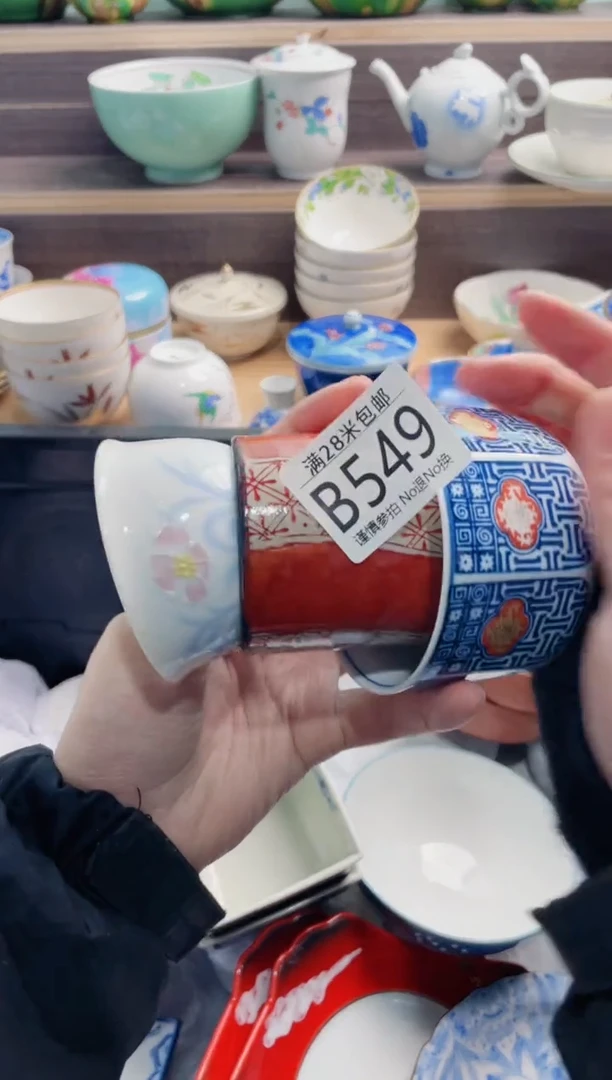 【闪购商品】B549***********