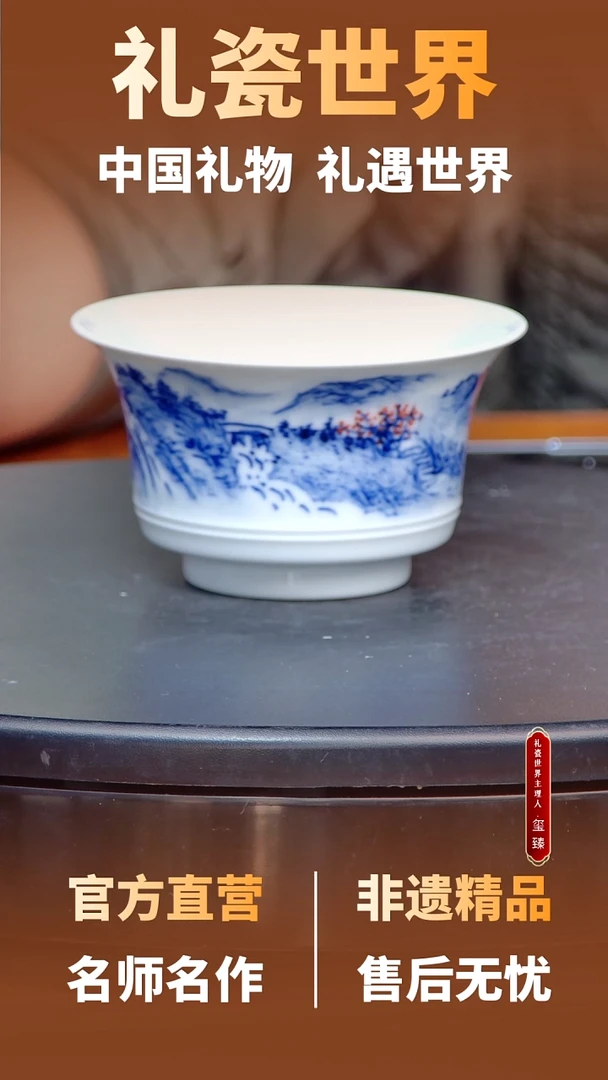 摆件【礼瓷世界】主人杯04