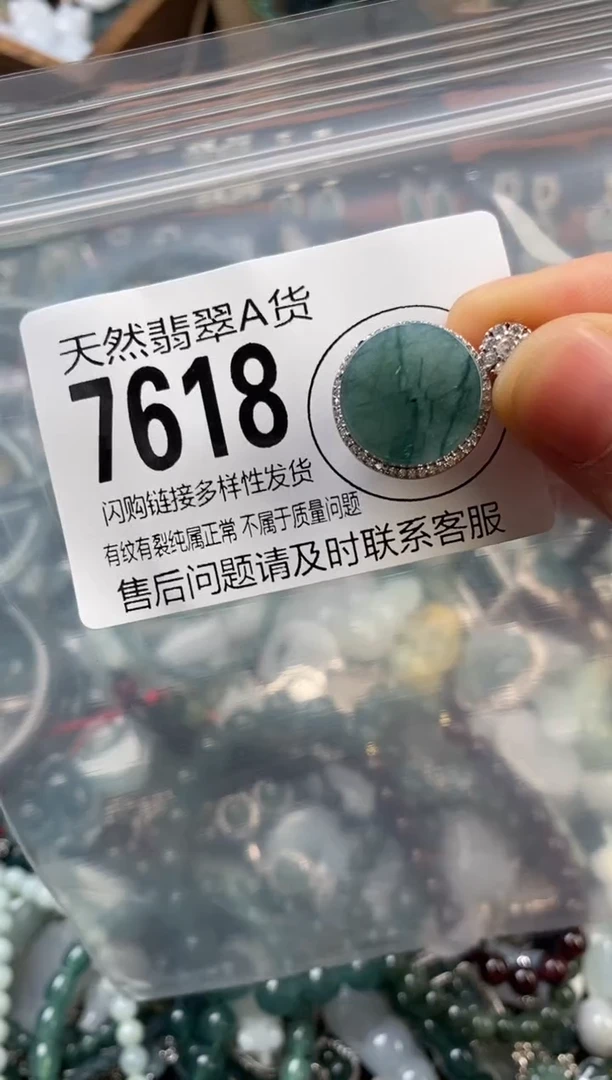 颈饰未镶嵌翡翠翡翠7618