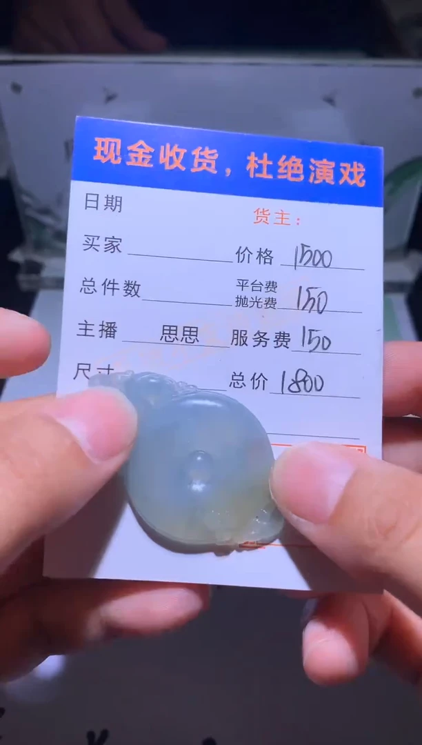 未镶嵌定制翡翠毛货-不退不换
