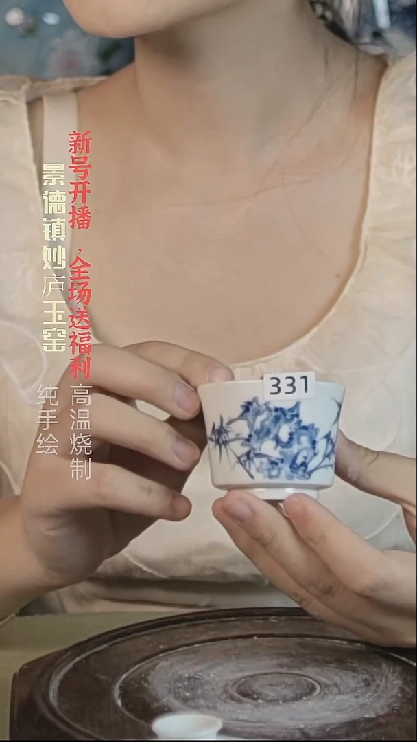 盘妙庐玉窑小马蹄331