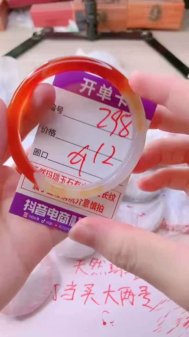 手镯玛瑙/玉髓未镶嵌298