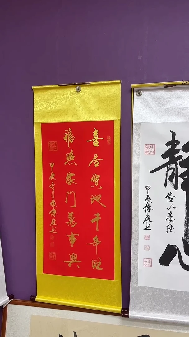 书法喜居