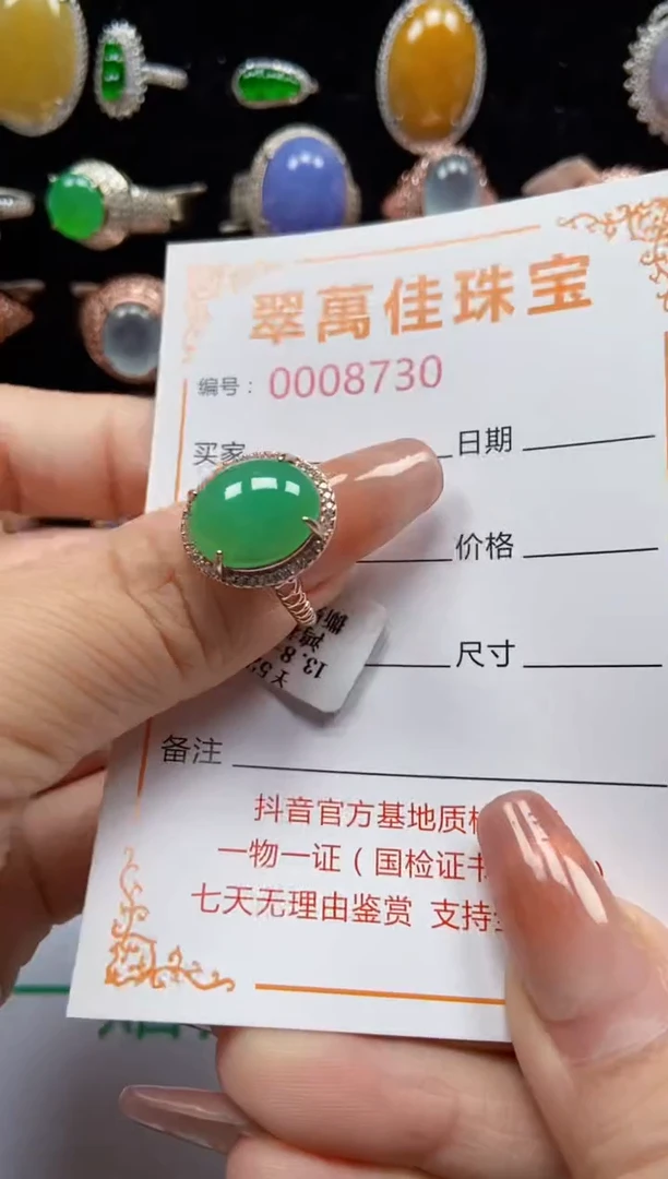 银S925镶嵌戒指翡翠8730
