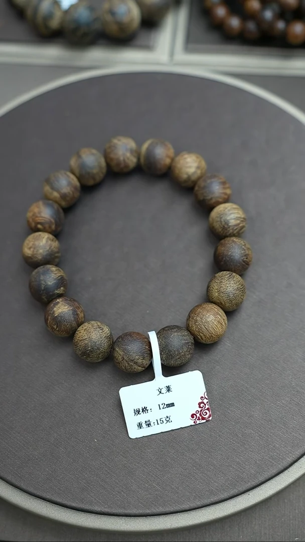 沉香手串文莱沉香15克1.2手串单圈