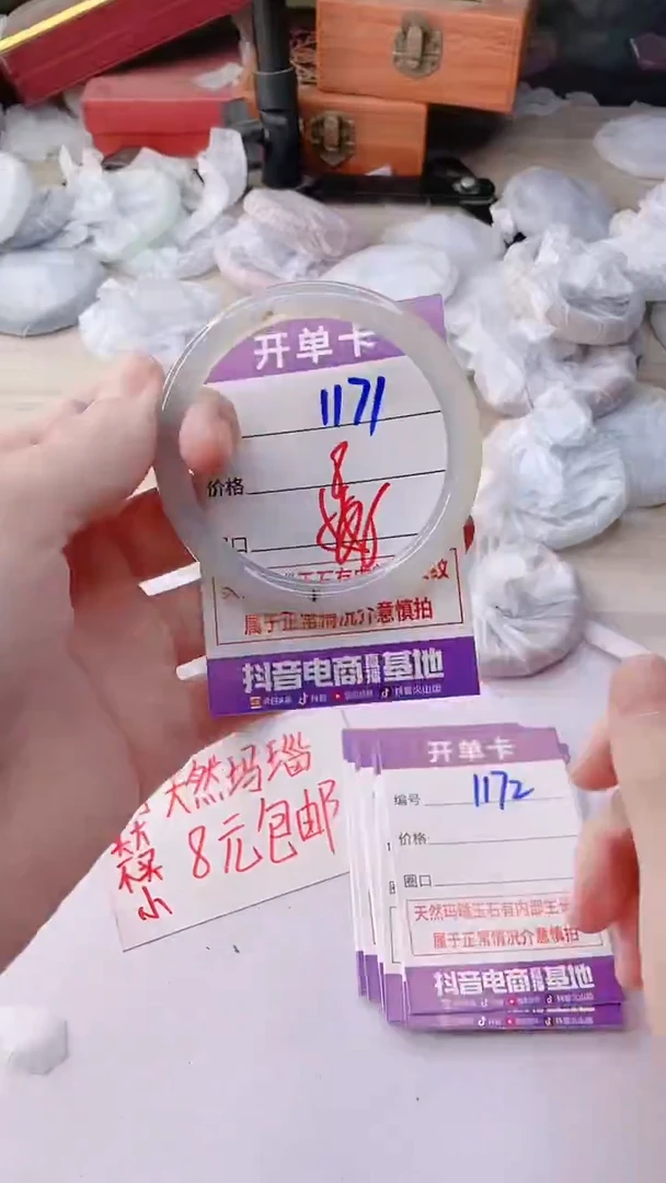 手镯玛瑙/玉髓未镶嵌1171