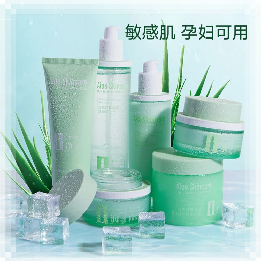 韩国正品芦荟舒肌补水护肤套装洁面水乳BB霜露兰姬娜小安瓶芦荟女