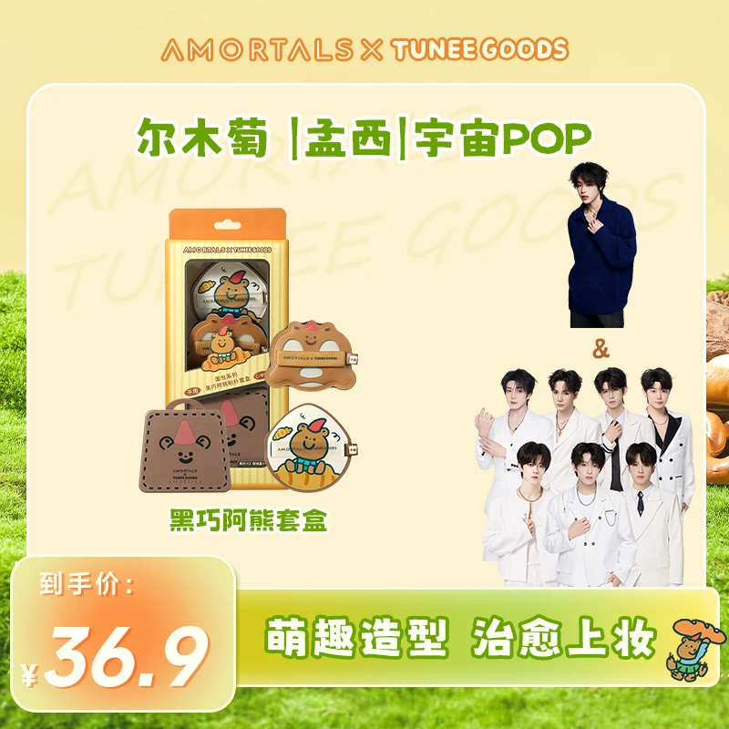 【孟西同款】尔木萄xTUNEE GOODS面包粉扑尔木萄粉扑不易吃粉