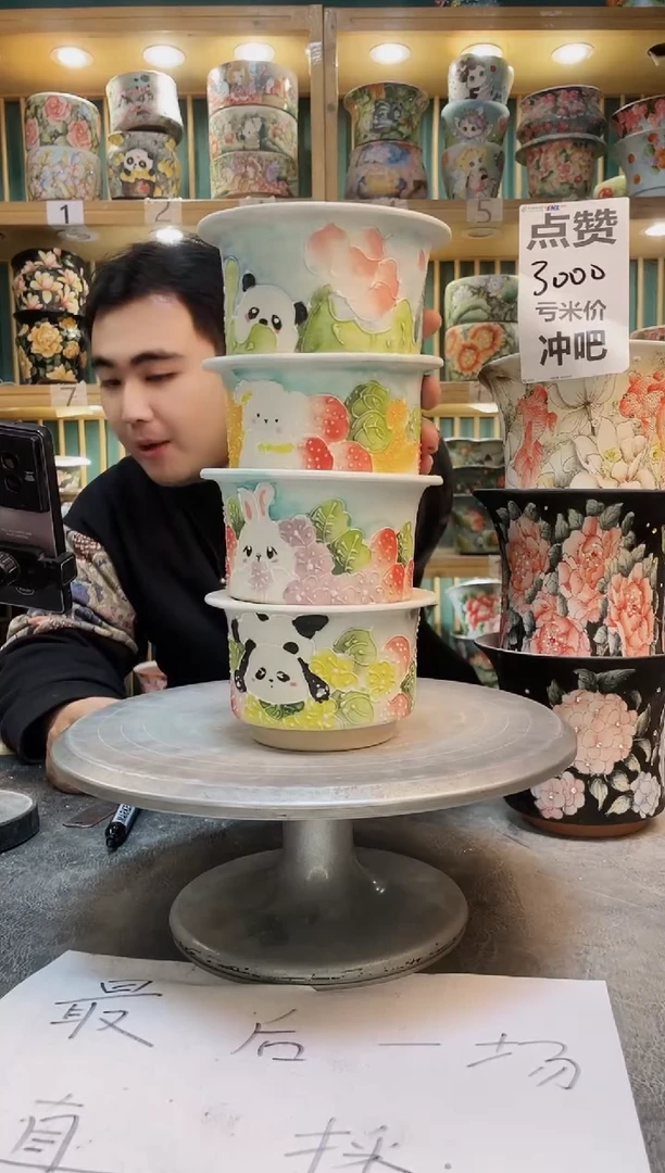瓷片默认微瑕一物一拍1130-225-4个