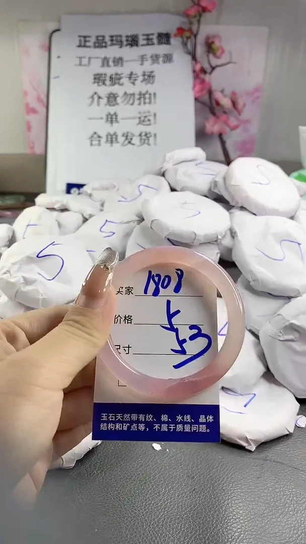 玛瑙/玉髓手镯未镶嵌1808