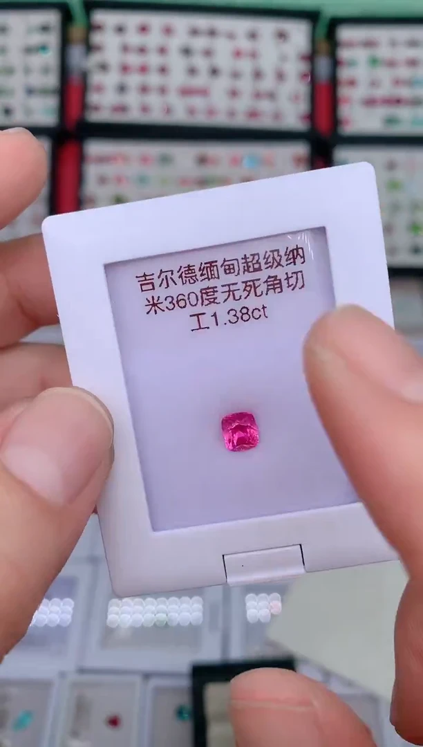 裸石尖晶石1.38ct吉尔德超级纳米亚