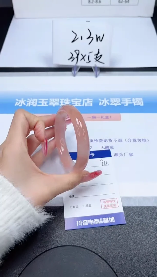 【闪购商品】石英质玉手镯未镶嵌94-58.3