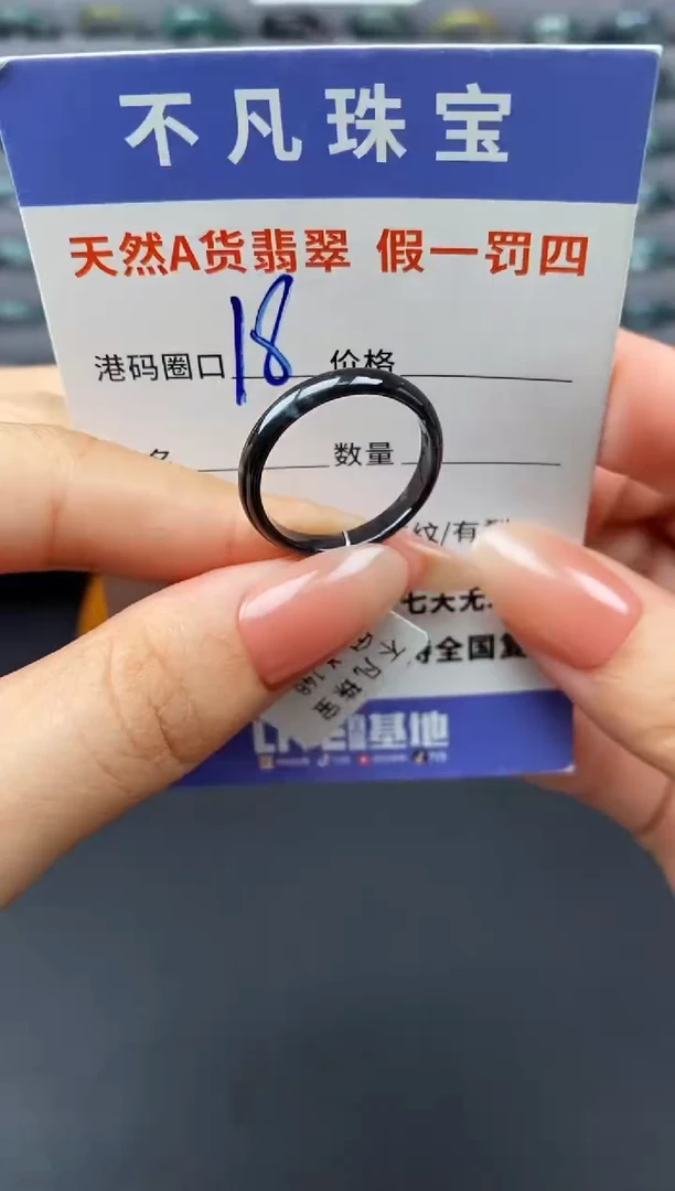 翡翠戒指未镶嵌天然A货翡翠06090