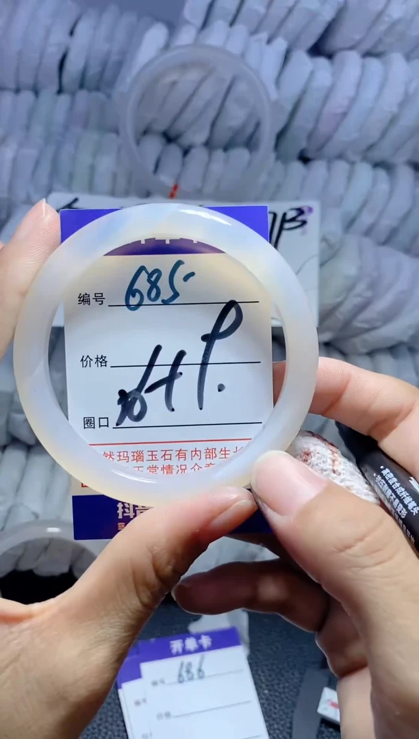 手镯玛瑙/玉髓未镶嵌685