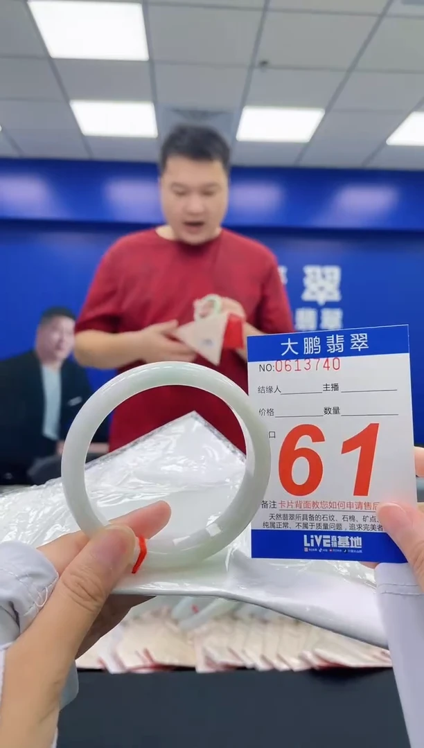 翡翠手镯未镶嵌AAAAAAAA