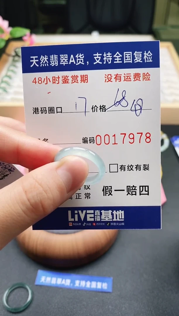未镶嵌戒指翡翠天然A货翡翠戒圈7978