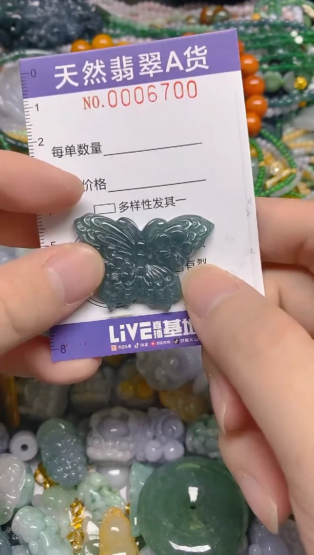 颈饰未镶嵌翡翠0006700