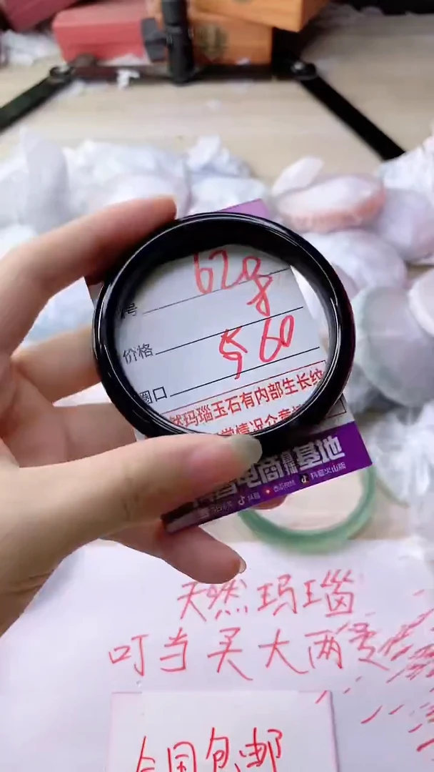 手镯玛瑙/玉髓未镶嵌620