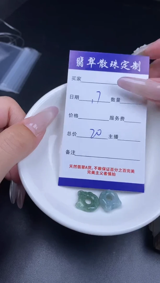 颈饰未镶嵌翡翠贞城散珠批发DIY编制