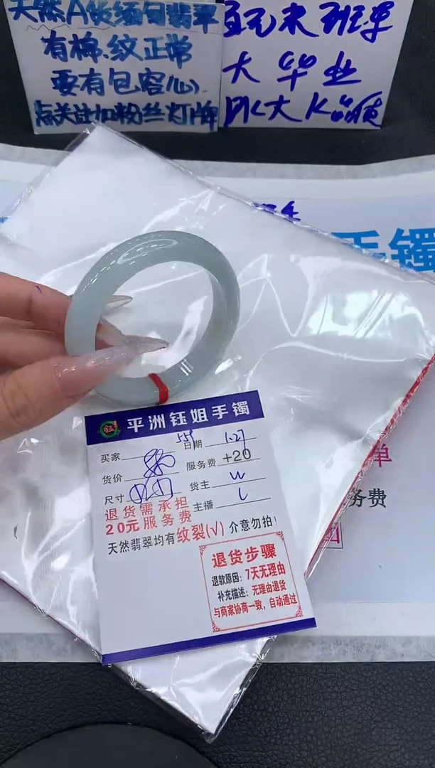 【闪购商品】翡翠手镯未镶嵌111111111