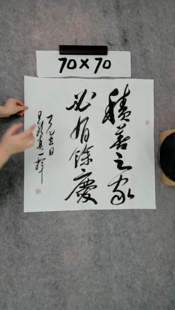 书法吕老师书法作品