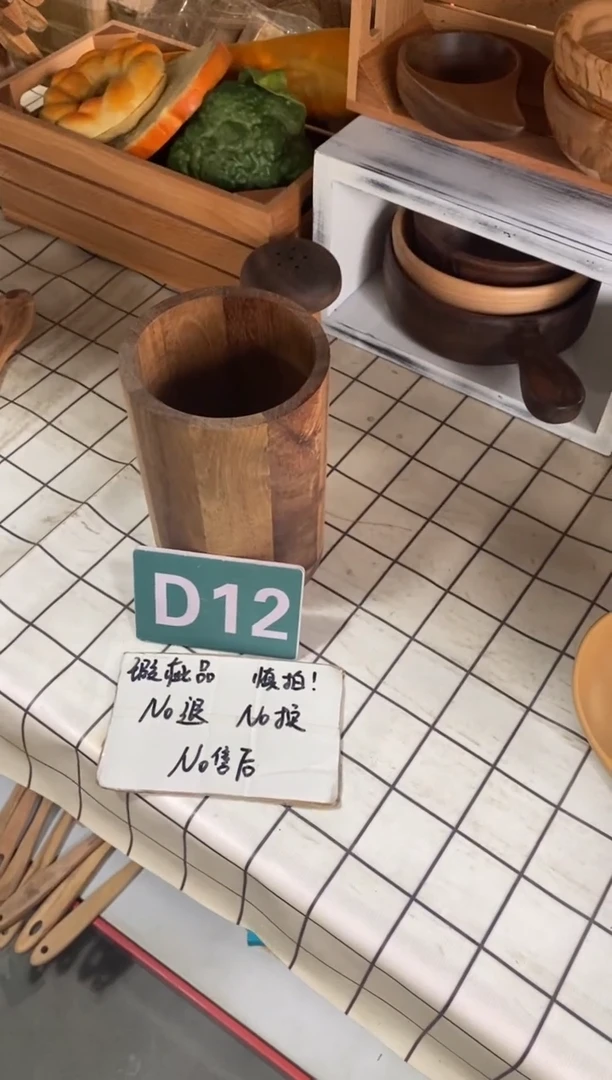 木闪购2025/7/22 D12 瑕疵品