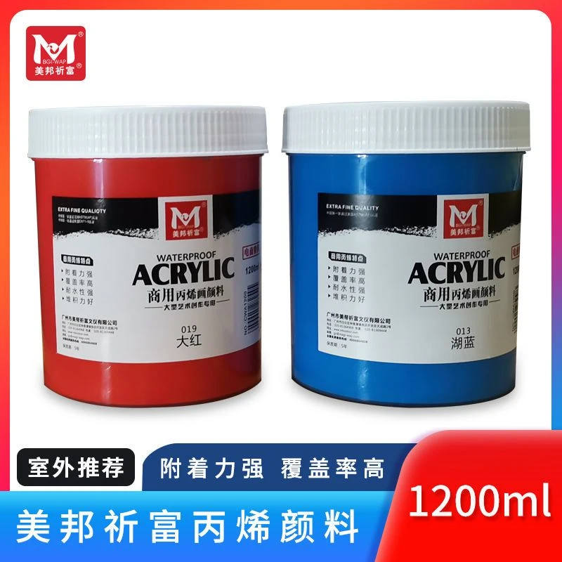 美邦祈富丙烯颜料1200ml防水耐晒室外墙绘颜料-我爱墙绘网