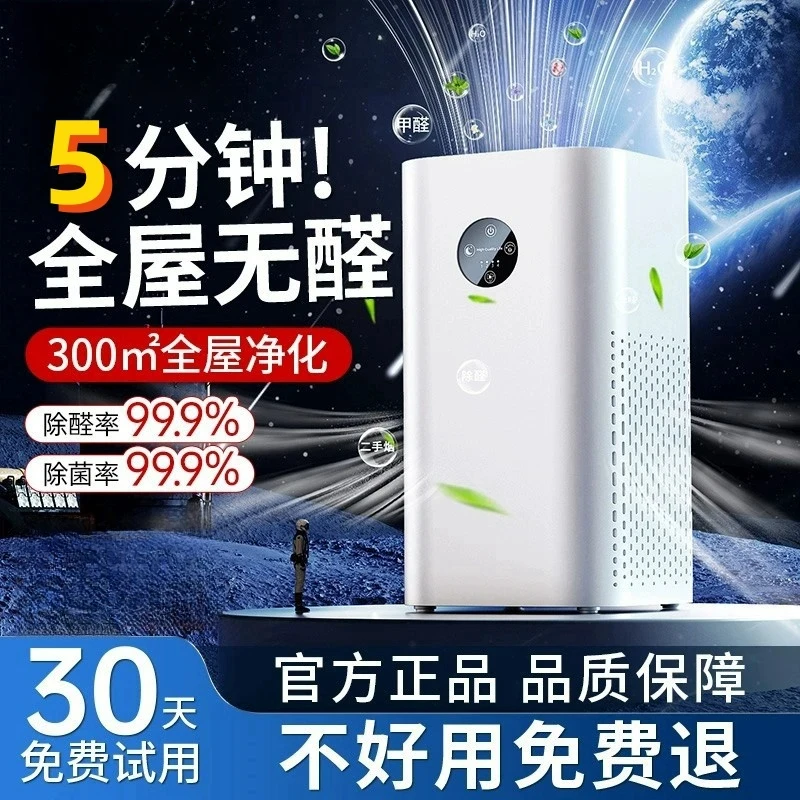 【抖音严选】家用空气净化器智能除甲醛孕妇婴儿二手烟宠物毛发异味
