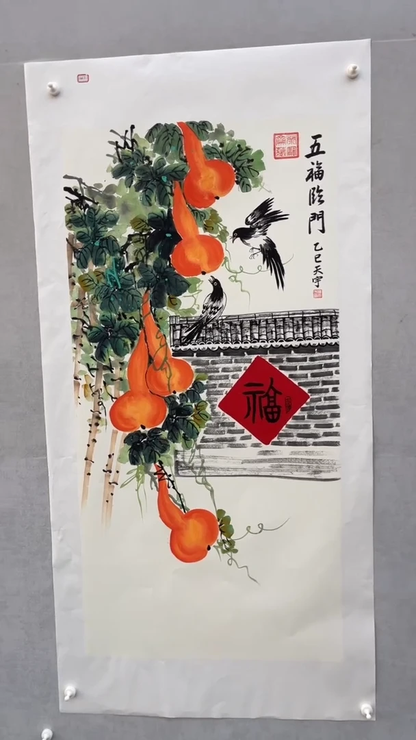 国画释天宇释天宇