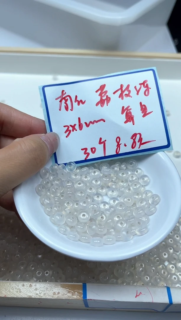 南红玛瑙散珠未镶嵌A24 荔枝冻算盘3*6mm30颗8.8元