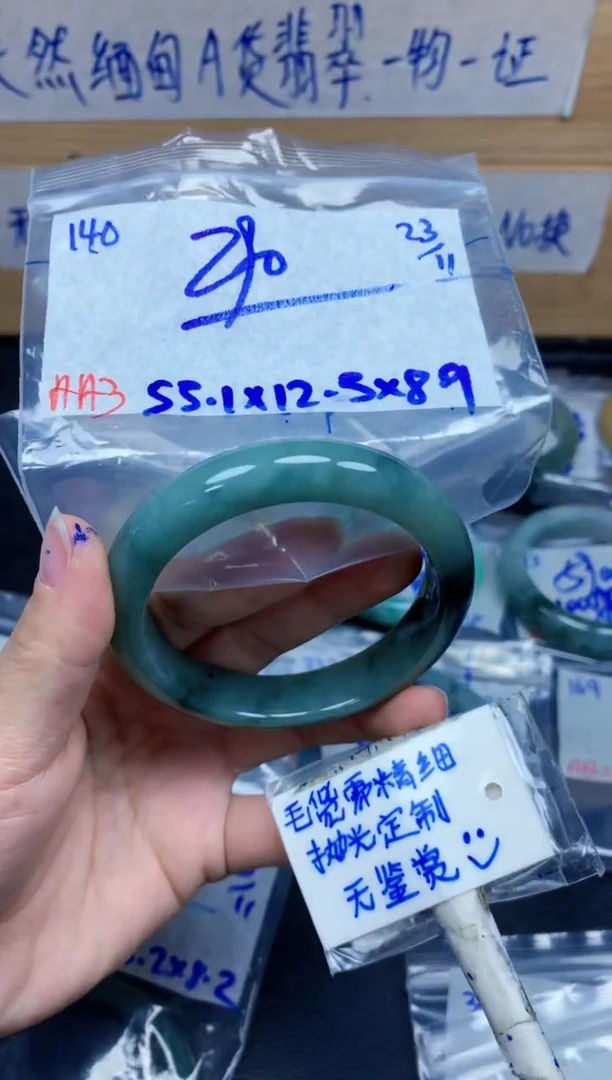 未镶嵌定制翡翠140毛货需精细抛光手镯拍一发一