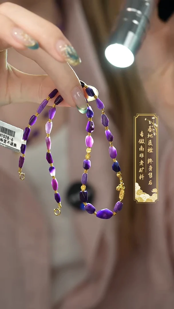 18K金镶嵌苏纪石（舒俱来）项链X46（多样性发一件）