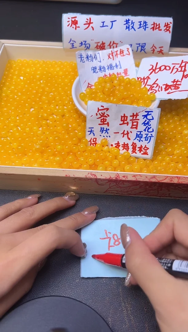 未镶嵌蜜蜡裸石满蜜鸡油黄676 卡8MM * 30颗